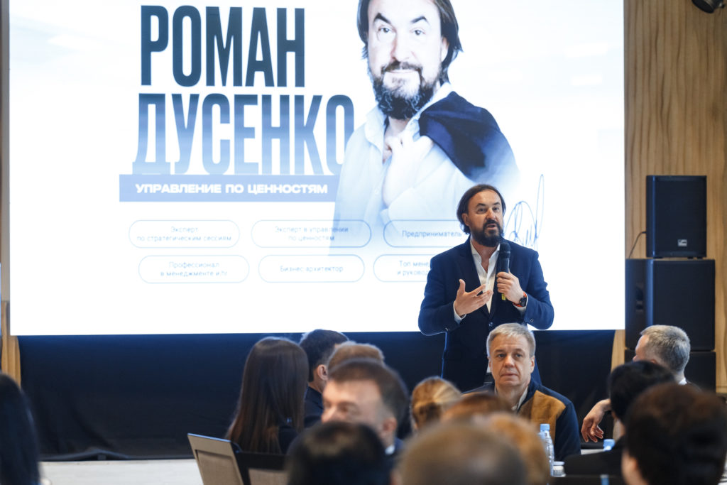 Роман Дусенко проводит стратегическую сессию с командой